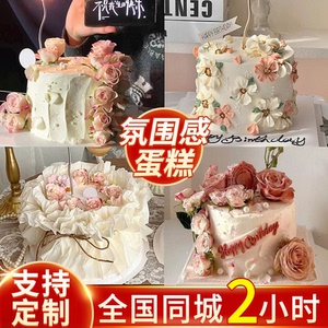 网红女神鲜花生日蛋糕同城配送冰淇淋定制全国北京上海广州妈女友