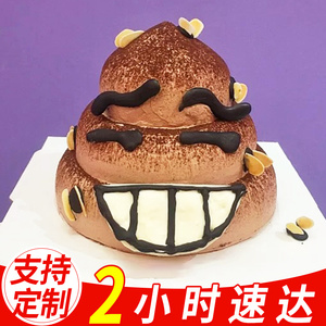 网红恶搞比基尼创意定制男女士个性成人水果生日蛋糕全国同城配送