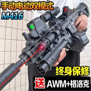 AWM儿童玩具抢水晶枪电动连发手自一体m416男孩弹仿真专用98K狙击