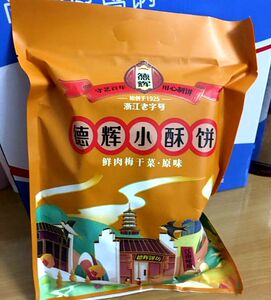 红糖小酥饼德辉