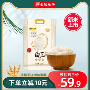 【寒玉大米】寒玉大米品牌,价格 阿里巴巴