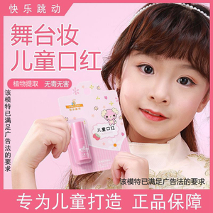 儿童口红小女孩专用无毒安全小朋友孩子用的涂的宝宝女童专用口红