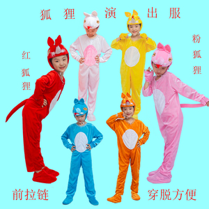 狐狸演出服儿童六一卡通小红狐狸白黄动物表演衣服装幼儿园舞台剧