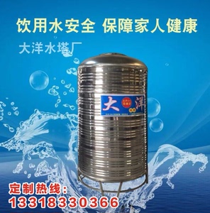 大洋牌304加厚不锈钢水塔储水箱太阳能水桶厂家直销广州城区包邮