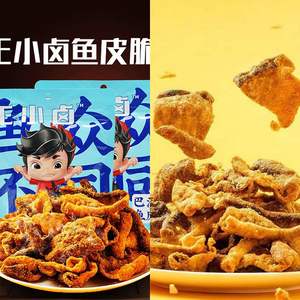 90zt河南省黄泛区农产品公司淘宝王小卤抓财手大