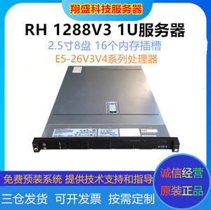 超聚变1288V3 二手服务器主机ERP管家婆云计算多开