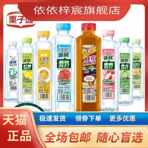 栗子园体碱无糖和果味苏打水弱碱性饮用无汽苏打水400ML*24瓶整箱