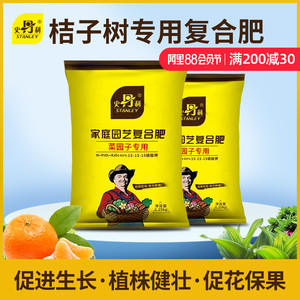 史丹利桔子树肥料专用肥种金桔橘子柚子果树营养有机复合肥氮磷钾