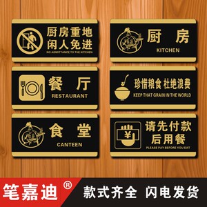 食堂卫生纸