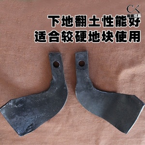 微耕机配件开沟培土刀