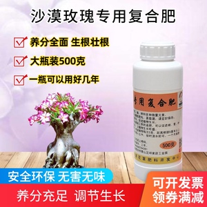 沙漠玫瑰天宝花专用复合肥客厅盆栽种养花氮磷钾颗粒缓释多三元素