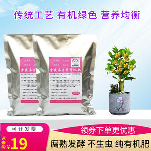 金花茶专用有机肥家庭院盆景栽植物种黄色山茶花发酵腐熟营养肥料