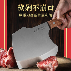 王麻子砍骨斧大砍刀砍大骨商用砍骨刀家用斩骨刀重型砍骨屠夫专