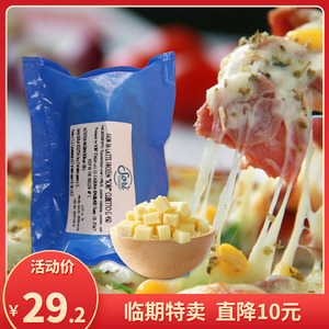 【临期】意大利马苏里拉芝士碎450g干酪条家用拉丝披萨焗饭奶酪块