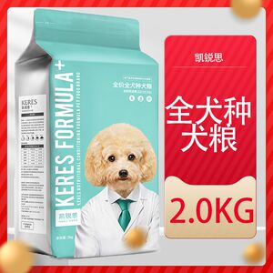 凯瑞斯狗粮全犬种成犬幼犬天然粮凯锐斯通用型泰迪比熊博美凯瑞思