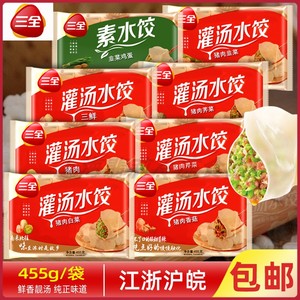 三全韭菜猪肉水饺455g*6玉米芹菜白菜香菇鸡蛋水饺速冻食品晚餐