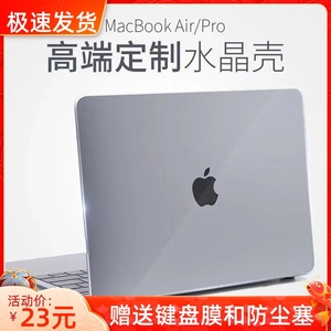 适用Macbookpro14寸保护壳套苹果笔记本air13电脑pro16透明外壳薄