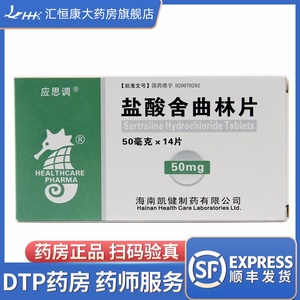 伴随焦虑 有或无躁狂史的抑郁症 js汇恒康大药房旗舰店72