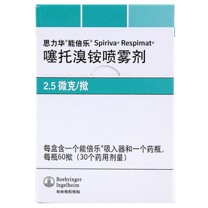 噻托溴铵喷雾剂思力华