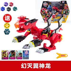 奥迪双钻正版神魄变形对战玩具升级版烈焰狂狮幻灭翼神龙暗夜苍