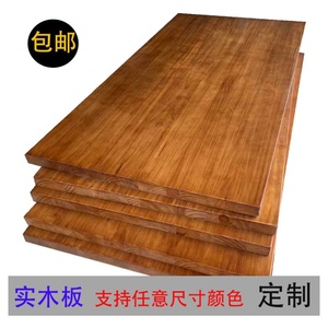 实木桌板桌面松木板整张长方形榆木板定制吧台面板餐桌板木板材料