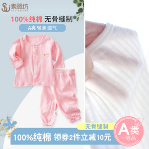 素婴坊婴儿防蚊裤套装夏季长袖薄款宝宝纯棉内衣分体家居服空调服