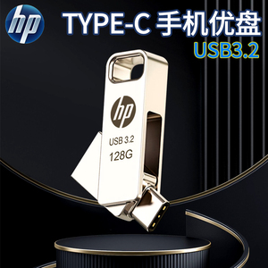 HP惠普x206c优盘USB3.2手机U盘适用苹果15华为OPPO小米Type-C接口