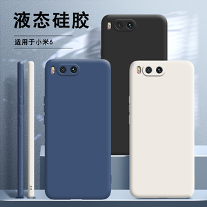 小米6手机壳xiaomi6液态硅胶保护套MCE16全包防摔MI6米六男女软外壳超薄磨砂新款小迷xm潮M网红时尚送钢化膜