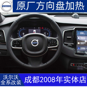 沃尔沃XC60XC90S60S90V60V90原厂改装方向盘加热总成R标换挡拨片