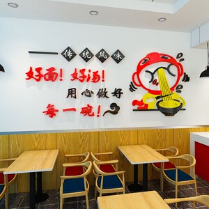 面食文化墙画