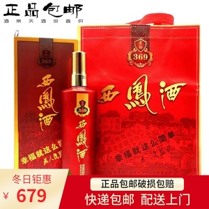 西凤酒369