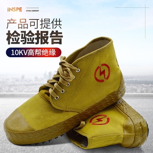 10kv电工鞋绝缘鞋男透气耐磨轻便高帮黄球鞋绝缘胶鞋解放鞋