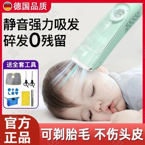 德国婴儿理发器超静音自动吸发家用电动推子宝宝剃头专用胎毛神器