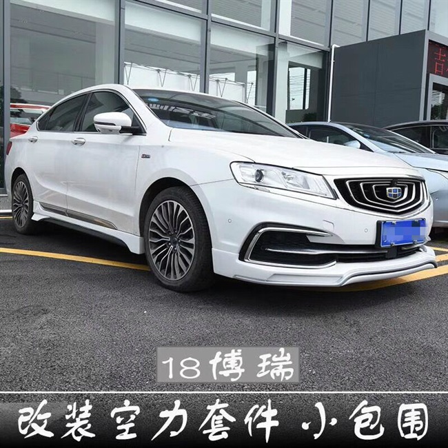 吉利博瑞ge改装件车身