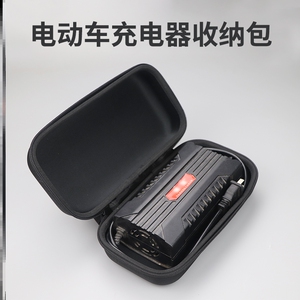 电动车充电器收纳盒踏板挂物包便携包三轮电动车放雨衣防水收纳