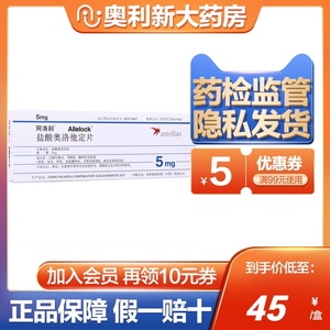 阿洛刻奥洛他定