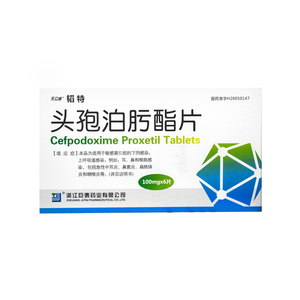 头孢泊肟酯片