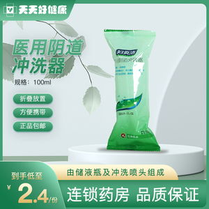 妇炎洁 医用阴道冲洗器100ml