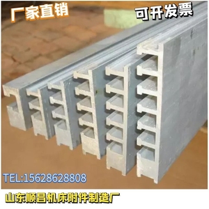 数控机床槽板撞块 行程开关限位撞块槽板微型铣床车床铝合金