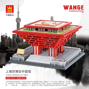 乐高建筑系列世界地标上海世博会中国馆拼装积木收藏模型