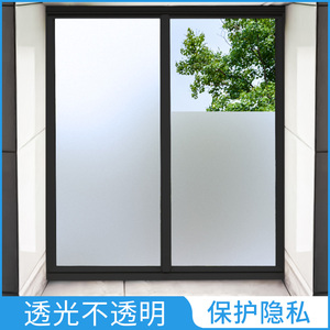 窗户玻璃贴纸防走光卫生间窗贴玻璃纸透光不透明磨砂窗纸防窥贴膜