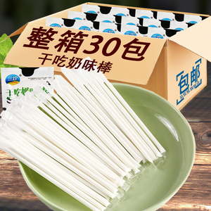 网红牛奶味吸管粉末糖8090后怀旧零食干吃奶棒休闲解馋零食小吃批
