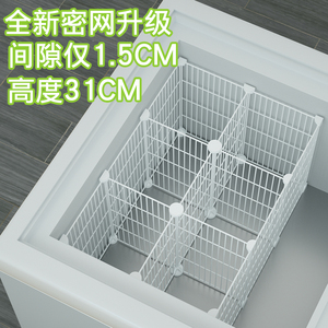 冰柜分层架整理收纳神器隔断网冷柜内部架子分隔层架雪糕柜置物架