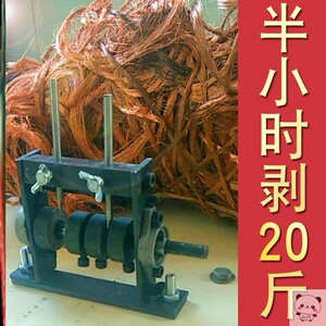 剥线机废旧电缆去皮机铜线去皮神器电动小型手动破线机电线剥线器