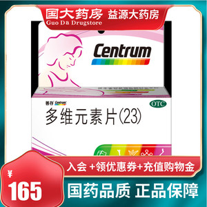 善存 多维元素片(23) 60片/瓶 孕妇哺乳期维生素及矿物质补充