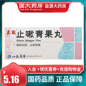 上呼吸道感染 风寒 感冒 止嗽 定喘 风热 咳嗽 咳喘 祛痰 止咳 咳痰