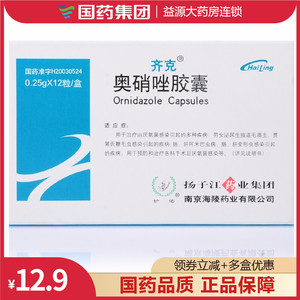 奥硝唑胶囊12