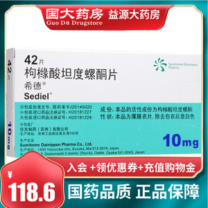 希德 枸橼酸坦度螺酮片 10mg*42片/盒 焦虑症