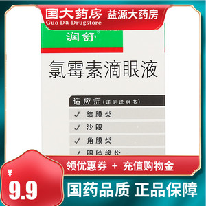 润舒 润舒 氯霉素滴眼液 10ml:25mg*1支/盒
