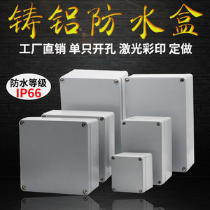 铸铝防爆接线盒金属盒铝合金监控安防分线盒工业电源设备控制盒